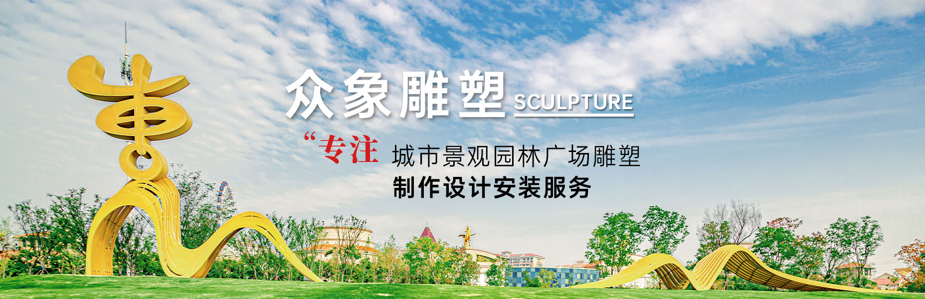 雕塑材料的選擇有什么講究嗎？